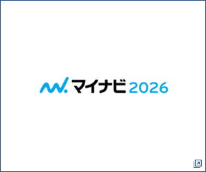 マイナビ2026